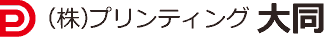 株式会社プリンティング大同