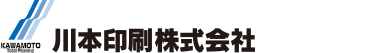 川本印刷株式会社