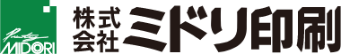 ミドリ印刷
