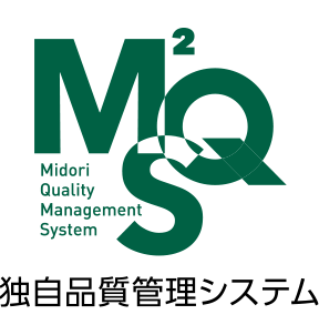 Midori Quality Management System（ミドリ品質マネジメントシステム）