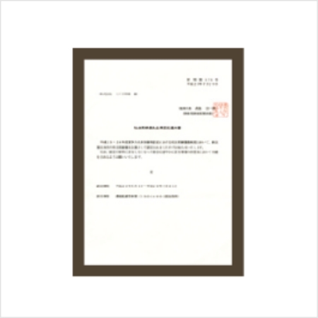 福岡市「社会貢献優良企業」