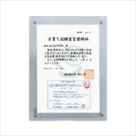 福岡県子育て応援宣言