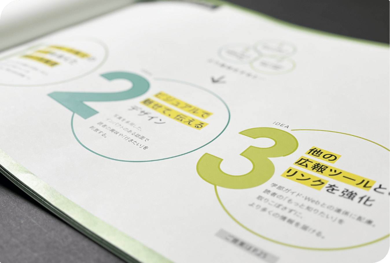 パンフレット・広報誌イメージ