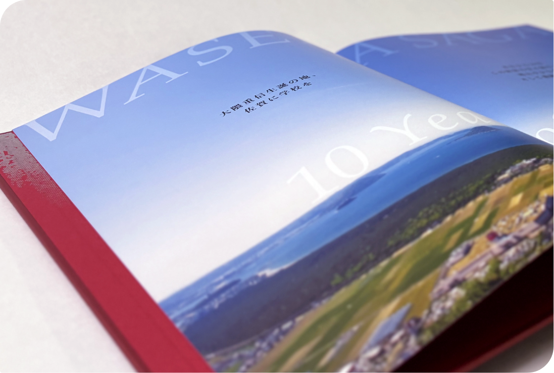 記念誌イメージ