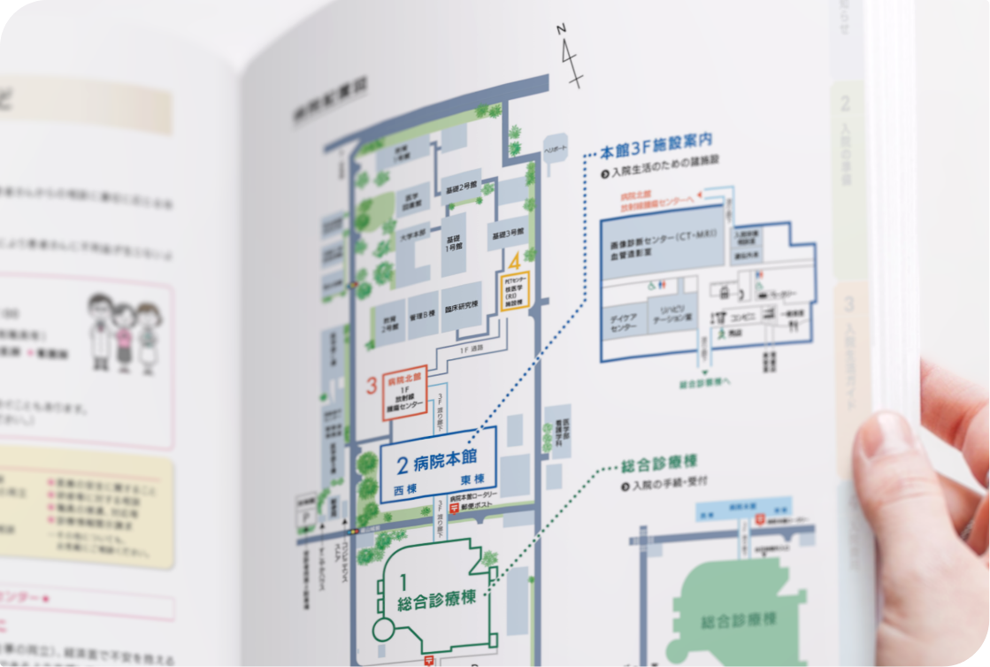 病院パンフレットイメージ