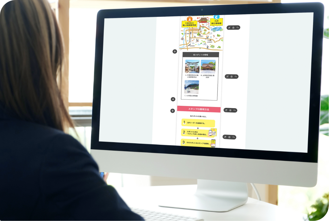 Webコンテンツ（デジタルスタンプラリー）イメージ