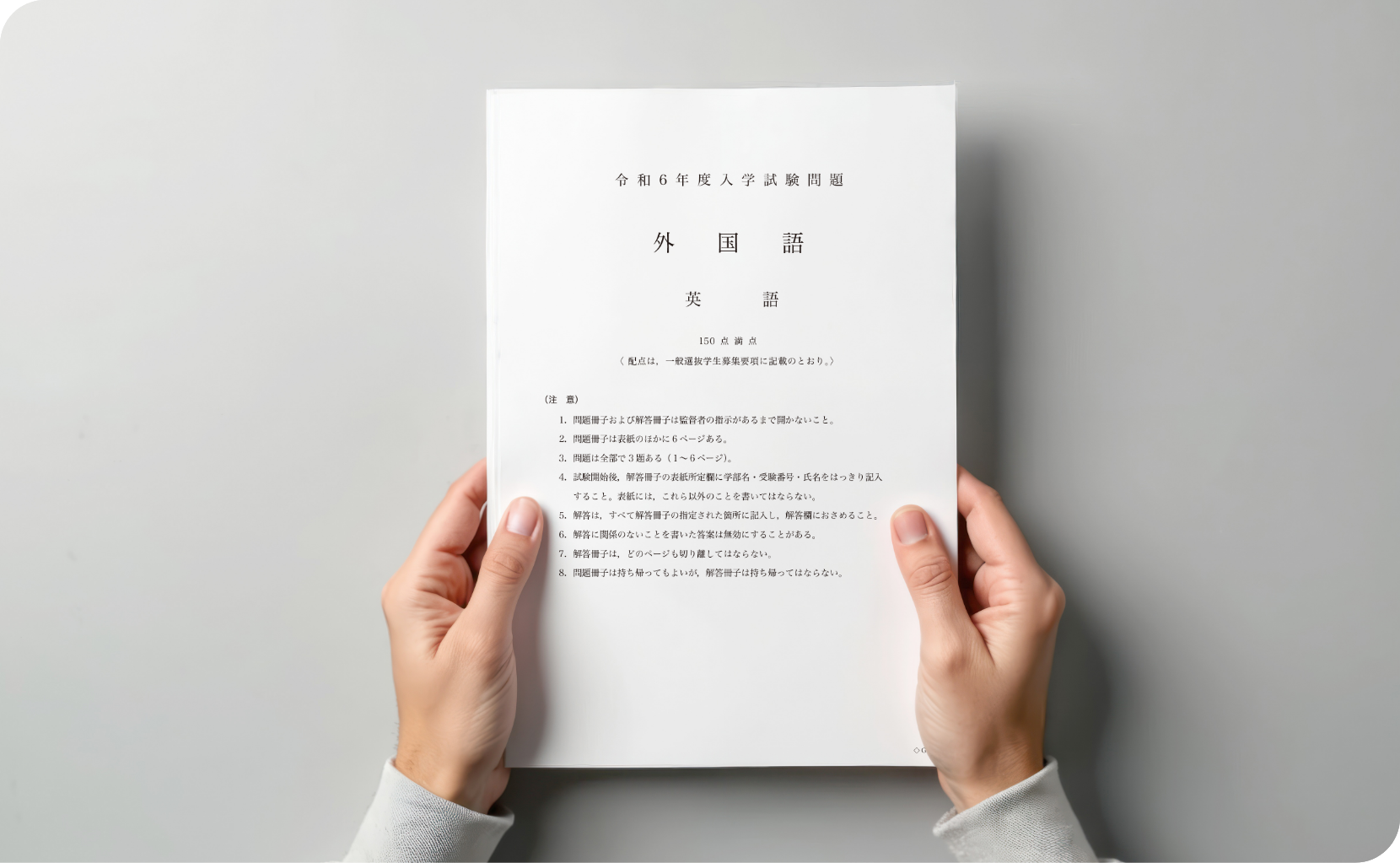 高セキュリティ案件（試験問題等）