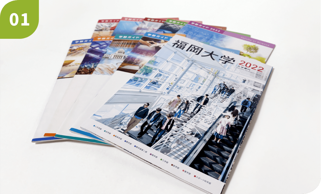 パンフレット・広報誌