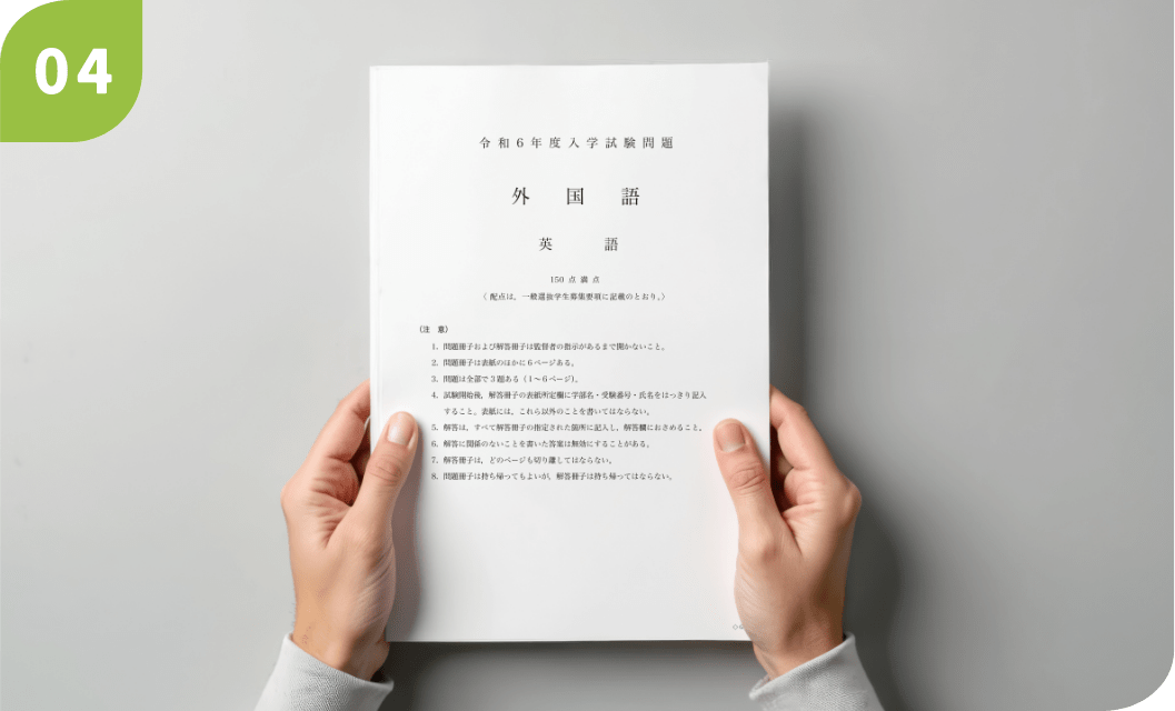 高セキュリティ案件（試験問題等）