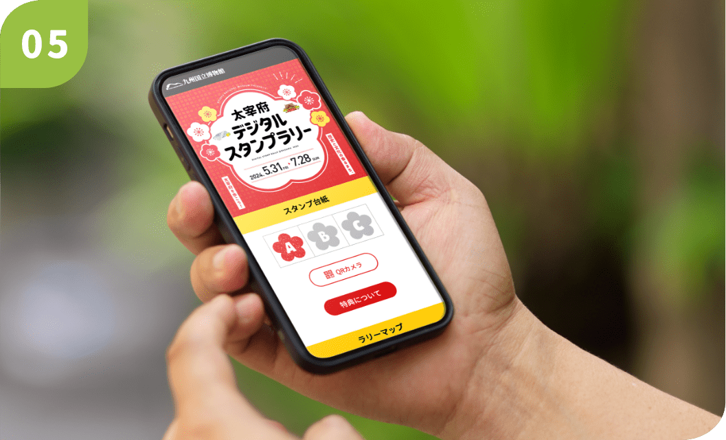 Webコンテンツ（デジタルスタンプラリー）